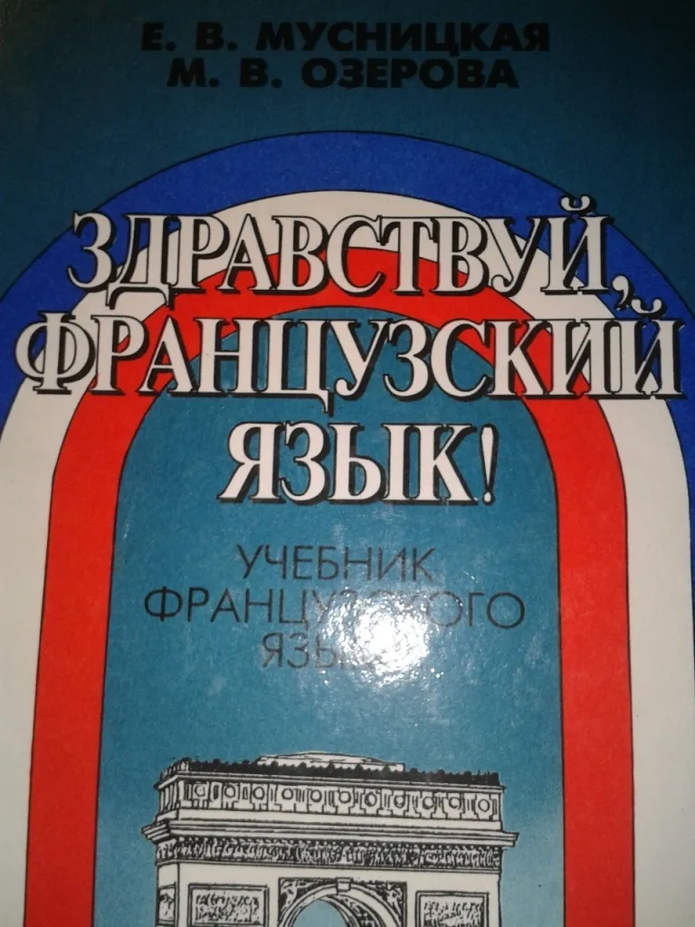 Учебник