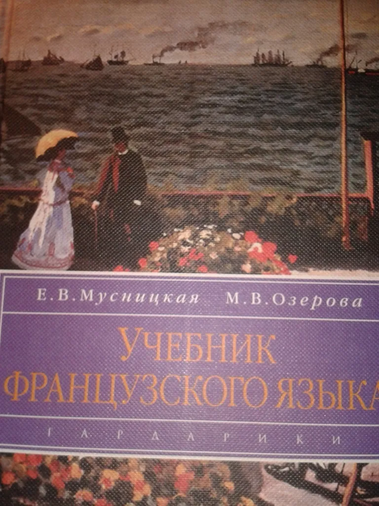 Учебник