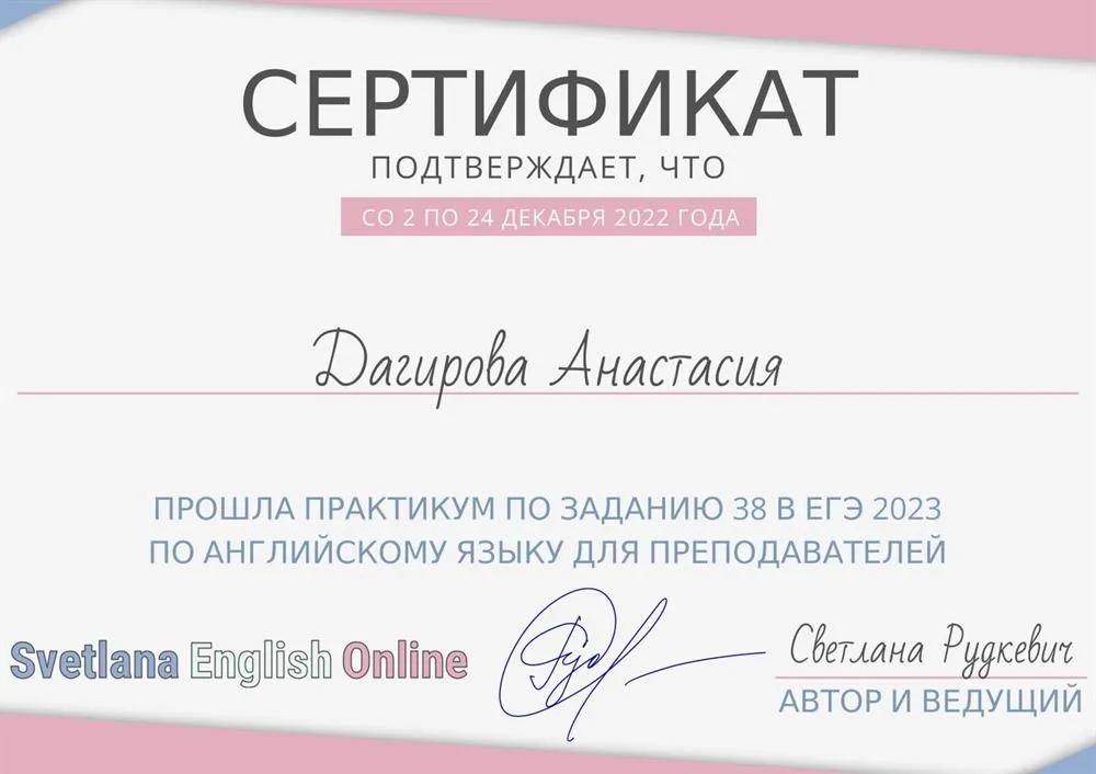 ЕГЭ ЗАДАНИЕ 38 ПРАКТИКУМ 2023