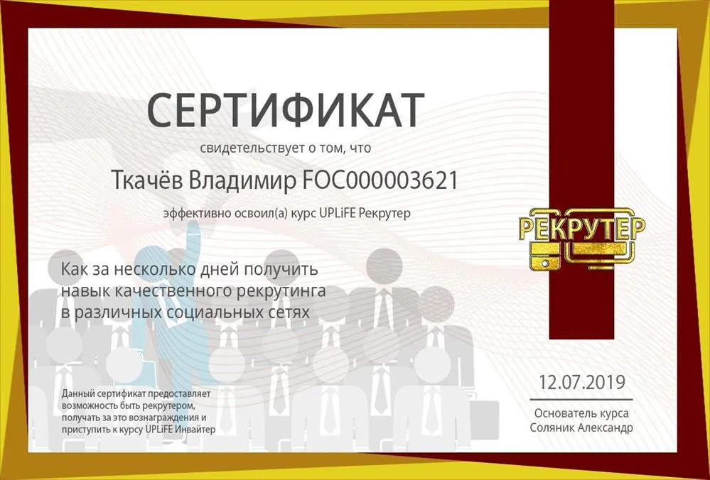 Сертификат