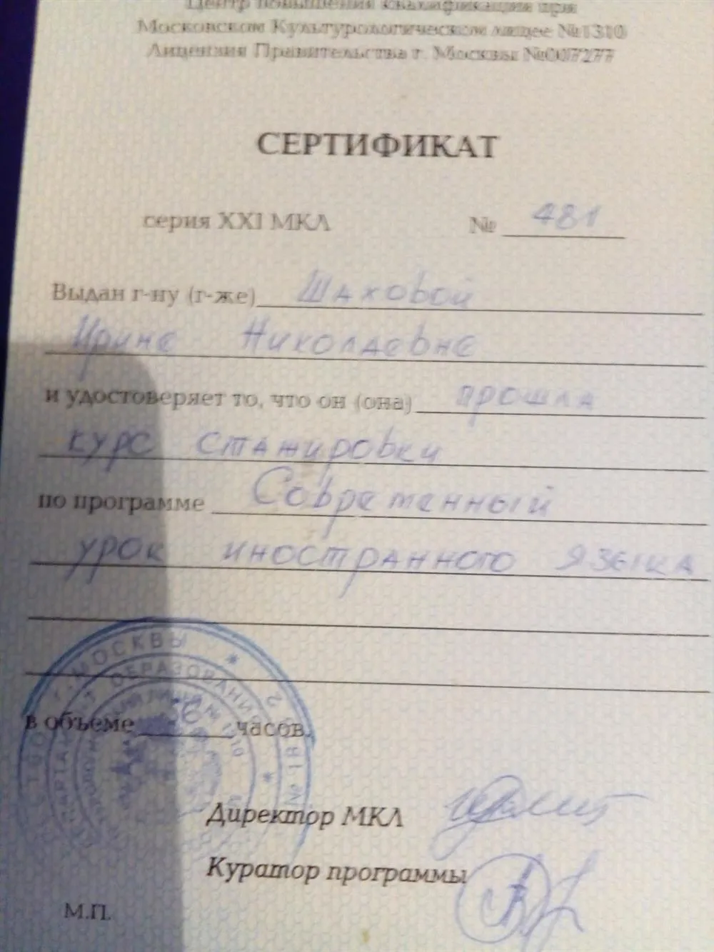 Сертификат