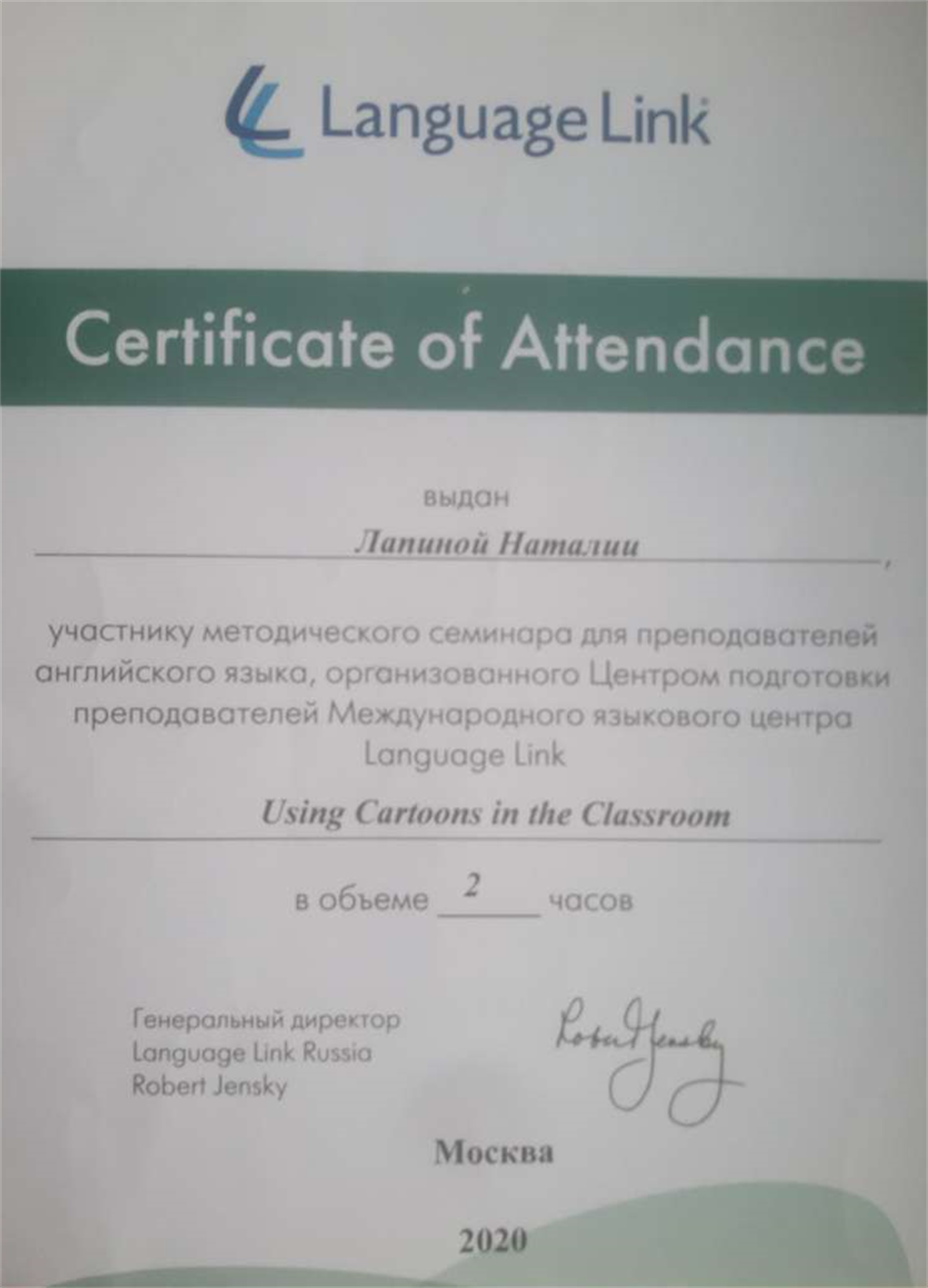 Использование мультфильмов на занятии