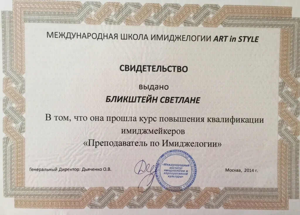 Свидетельство