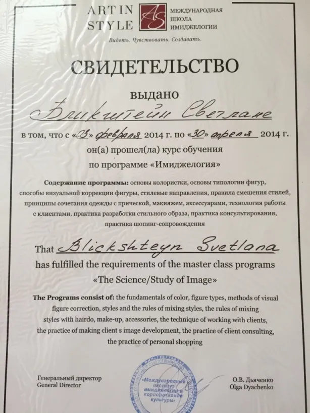 Свидетельство