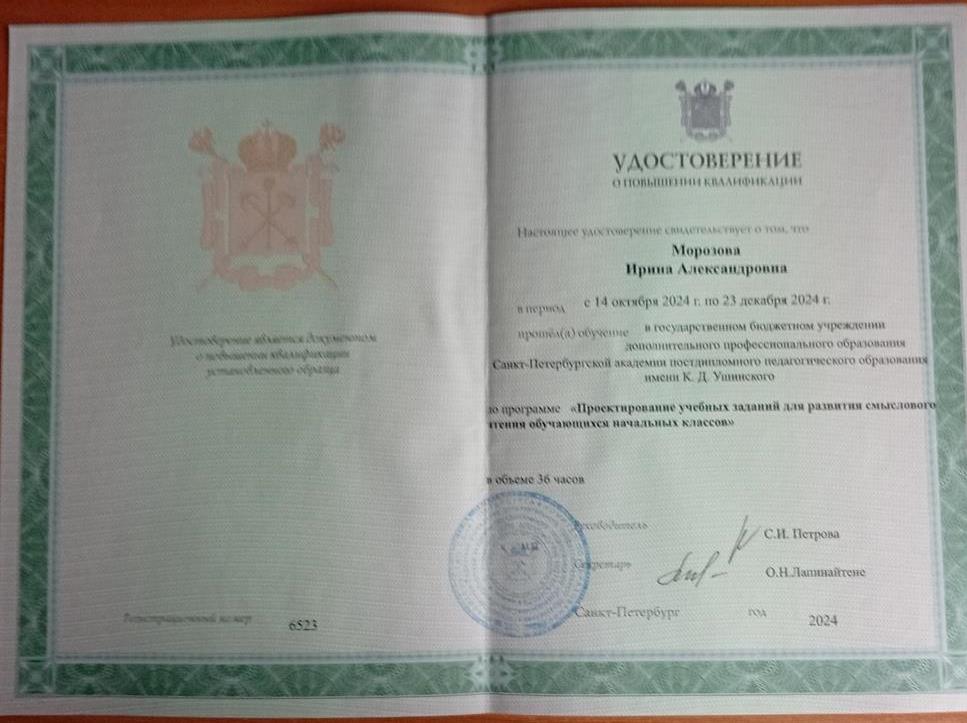 Удостоверение