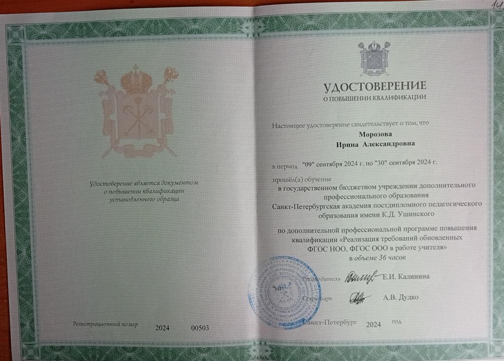 Удостоверение