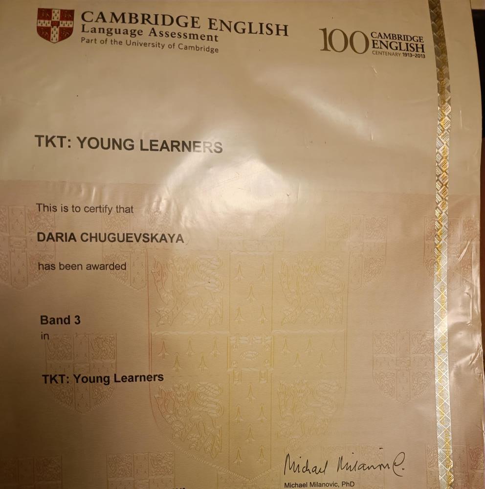 Сертификат. Экзамен TKT Young Learners