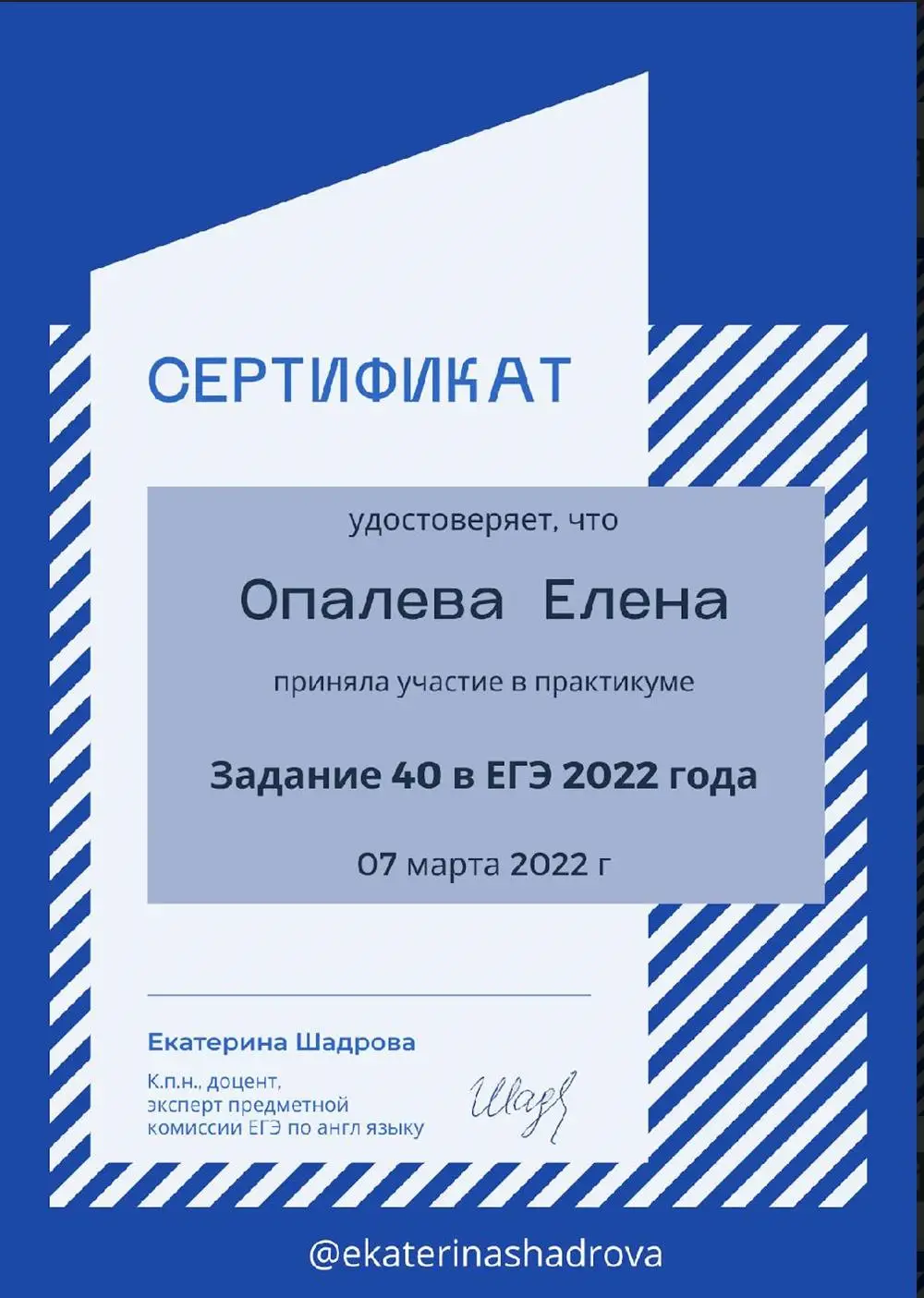 Практикум по изменениям в ЕГЭ