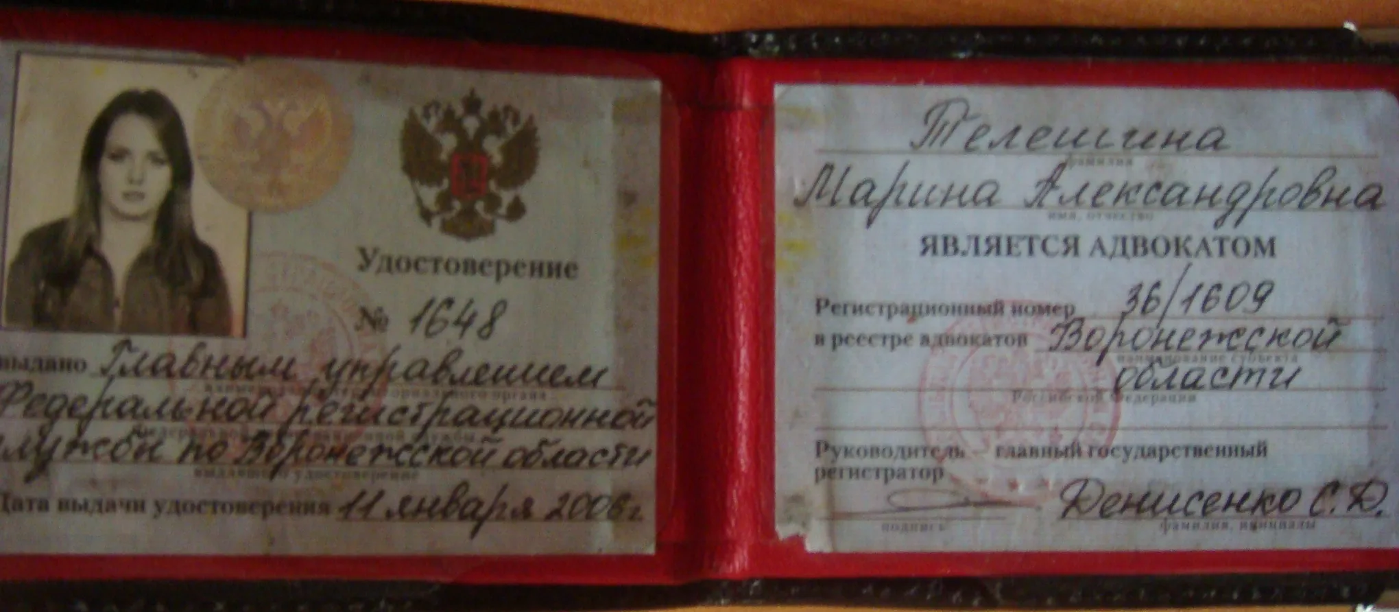 Удостоверение