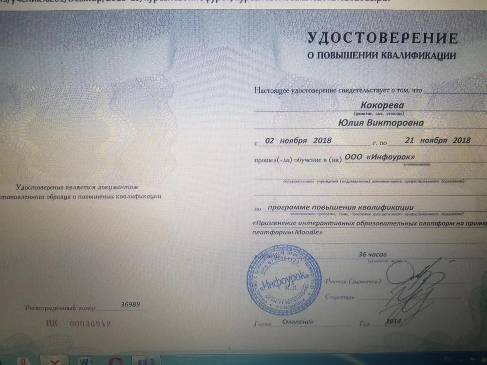 Применение интерактивных образовательных платформ
