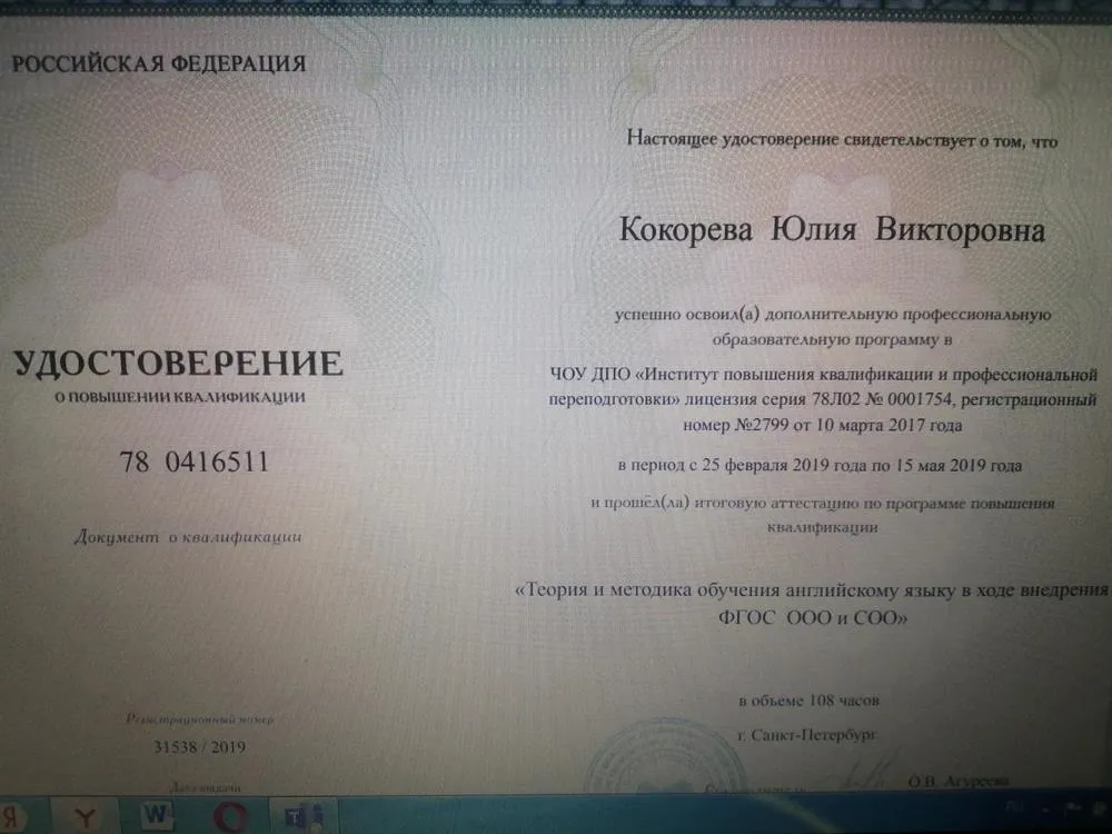 Теория и методика обучения английскому языку