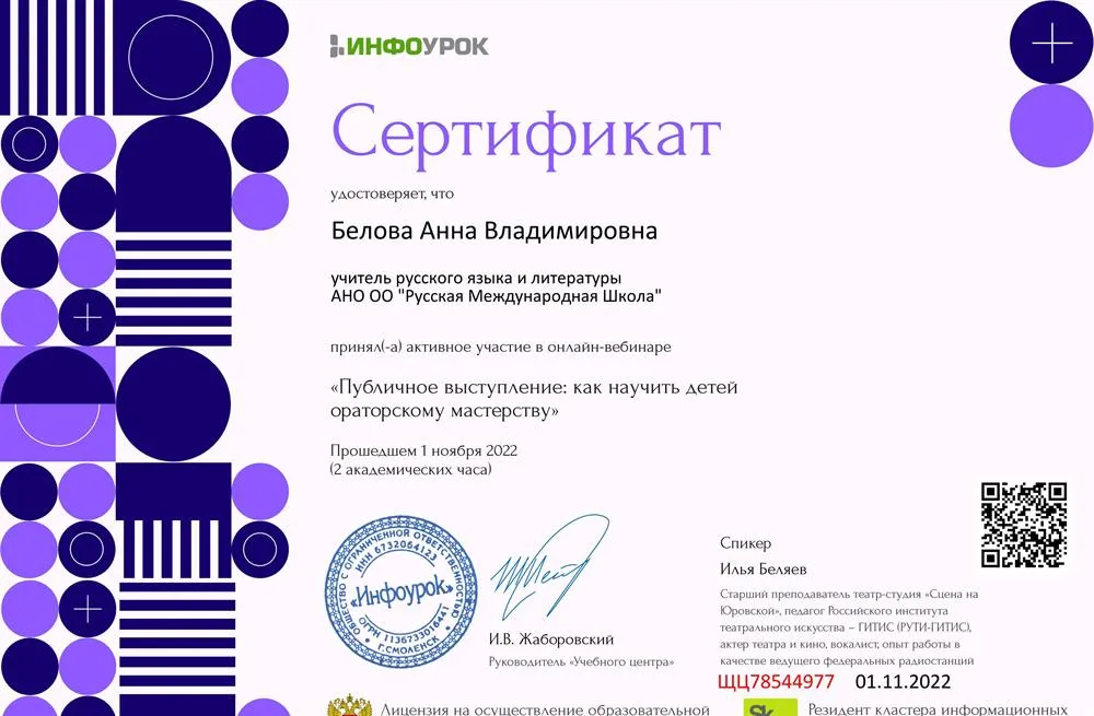 Сертификат 
