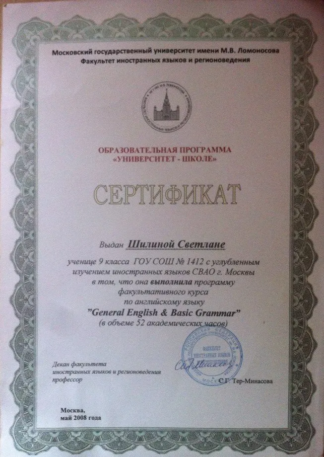 Сертификат