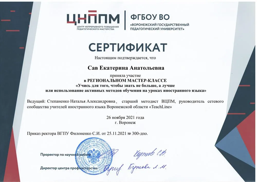 Сертификат