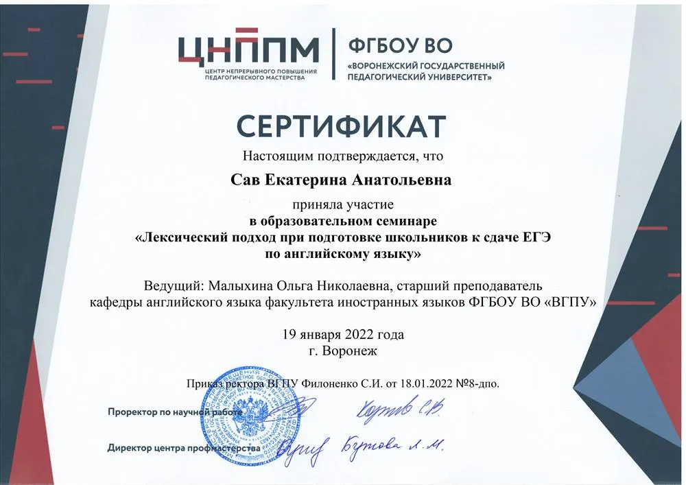 Сертификат