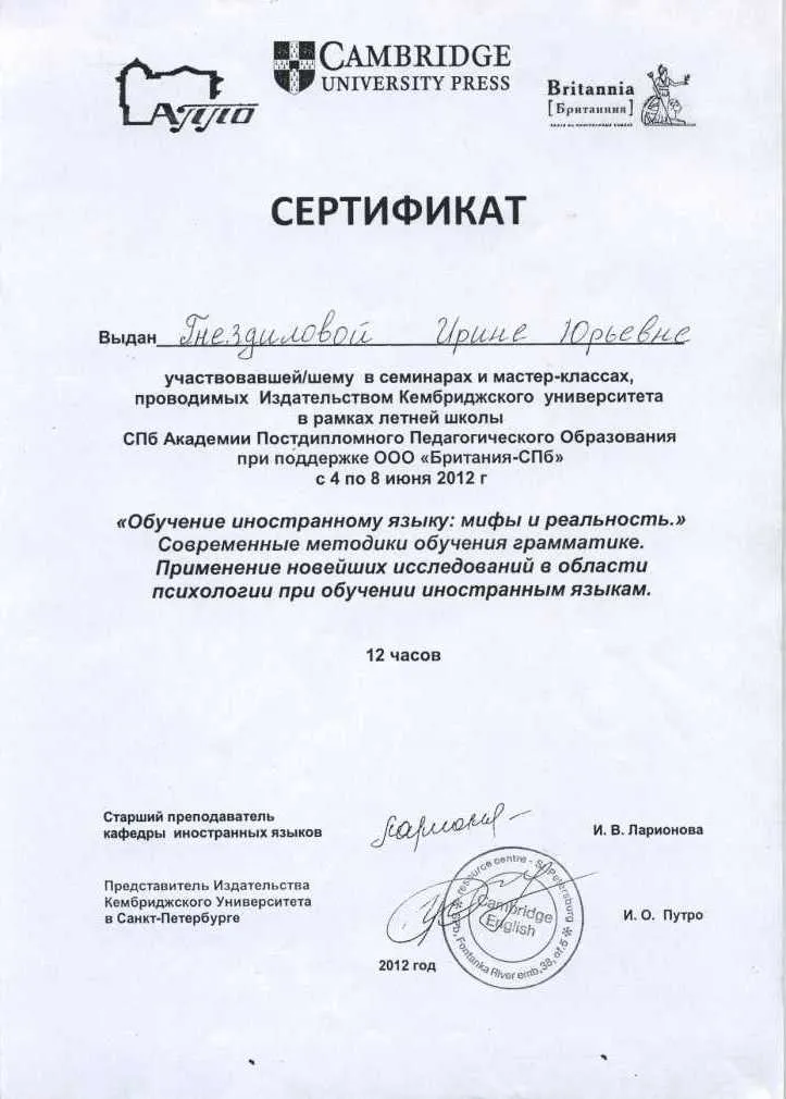 Сертификат