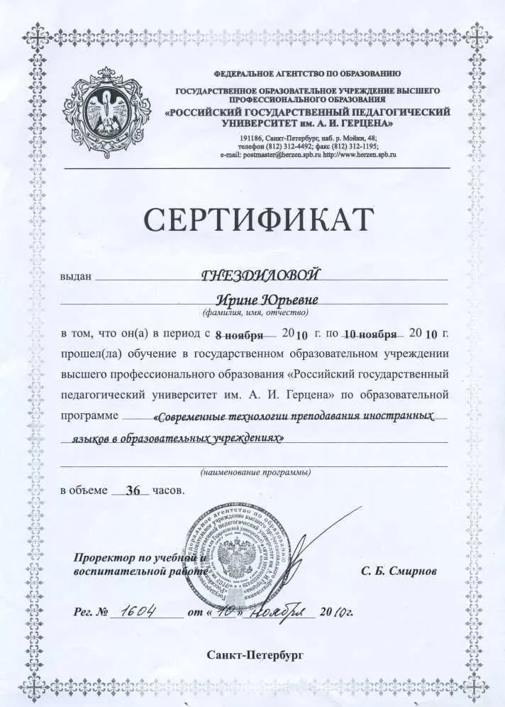 Сертификат