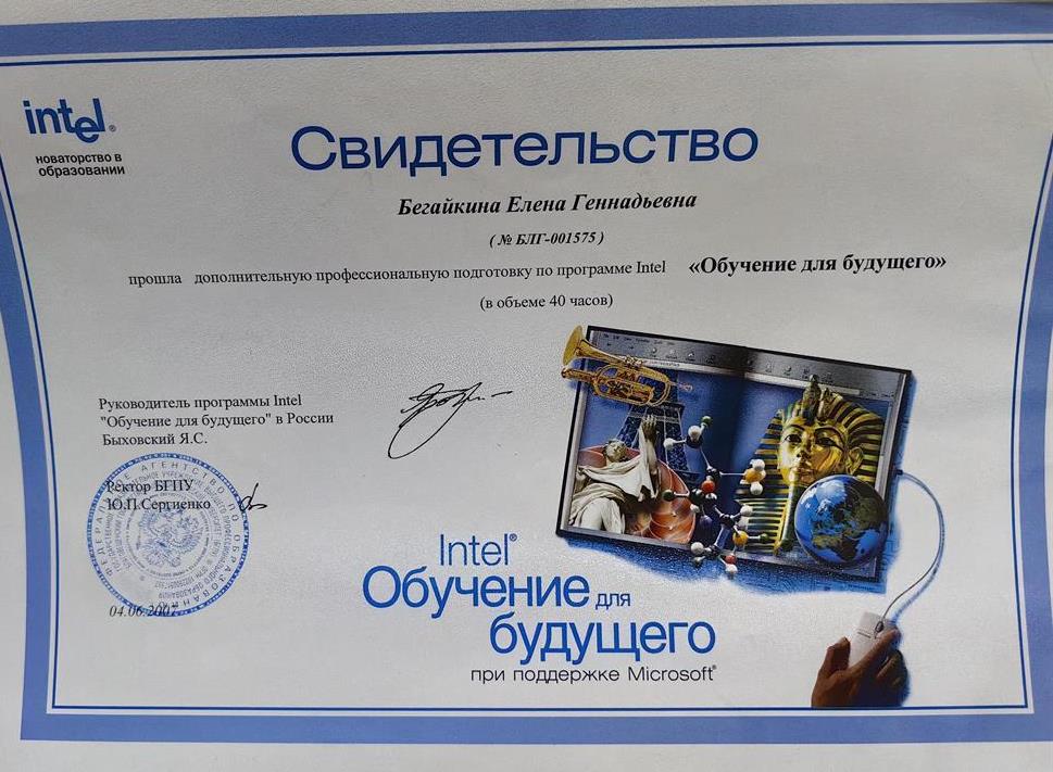 Свидетельство о профессиональной подготовке