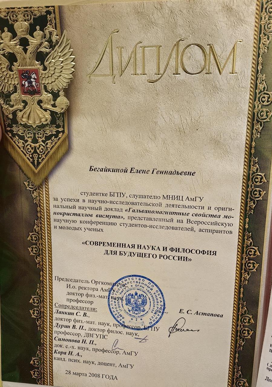 Студенческие дипломы