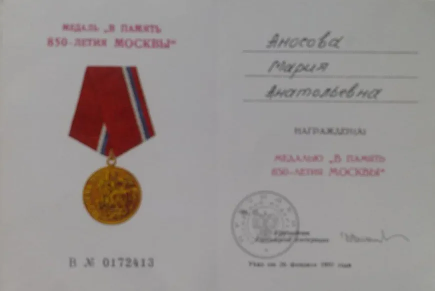 Медаль