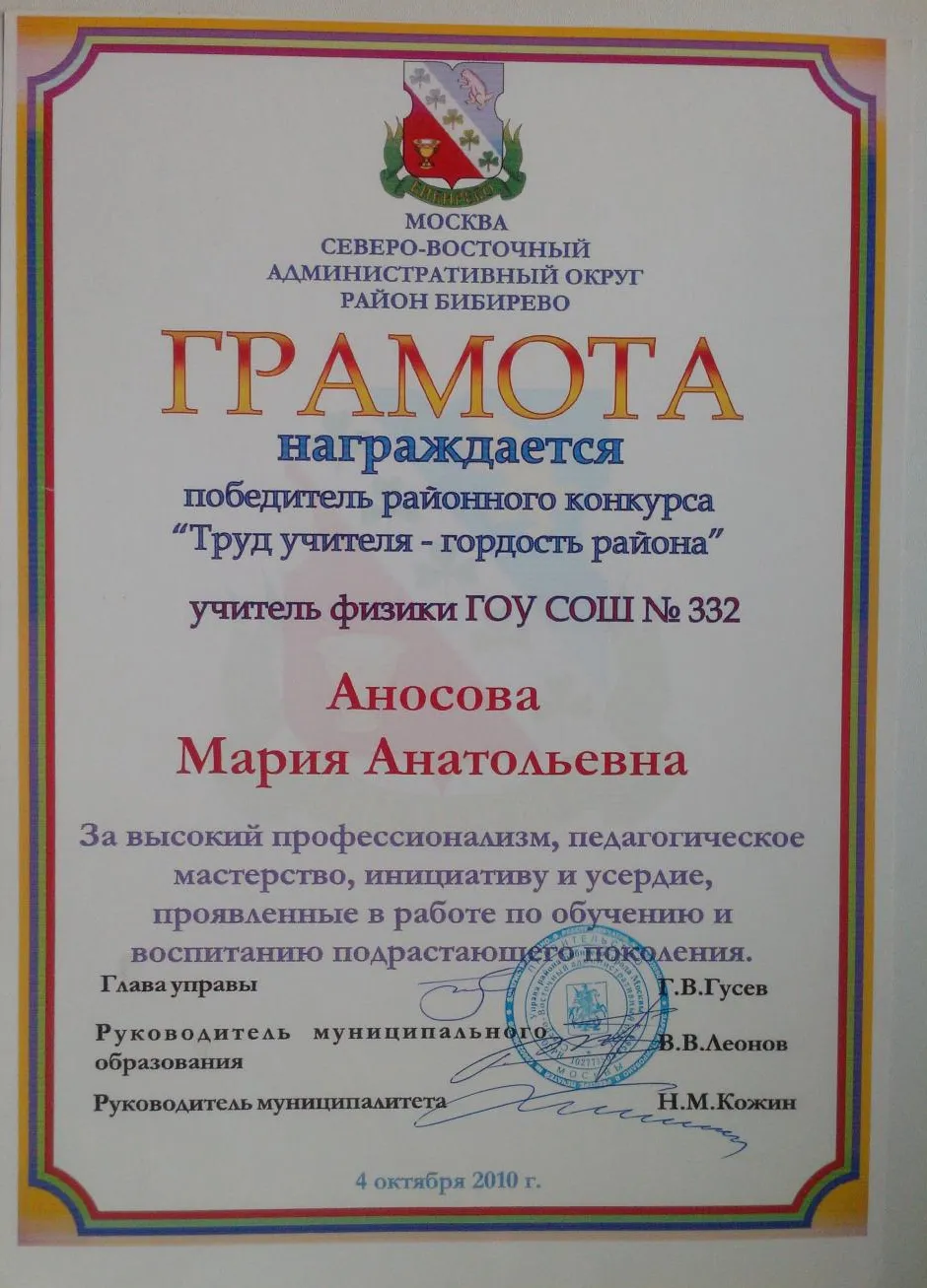 Грамота 