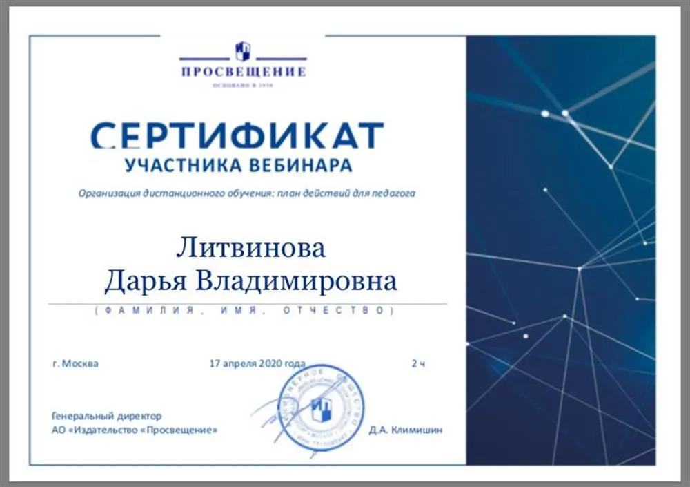 Сертификат