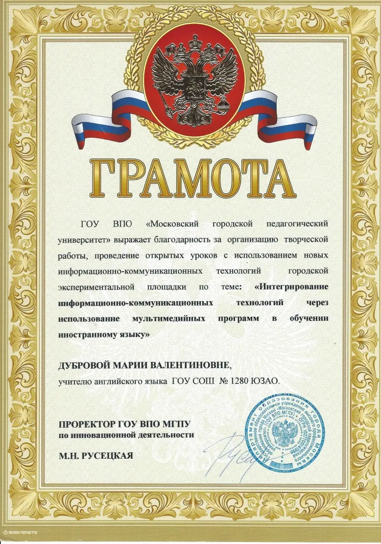 Грамота