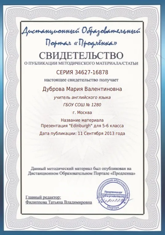 Свидетельство