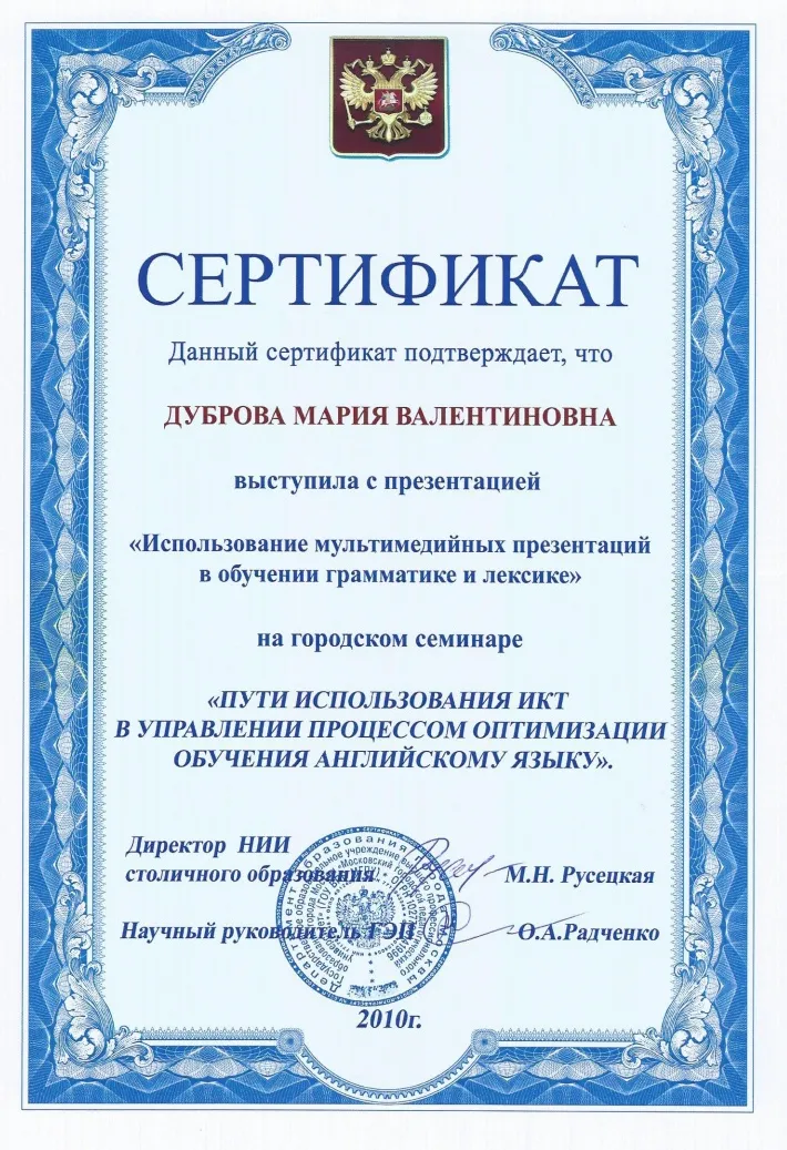 Сертификат