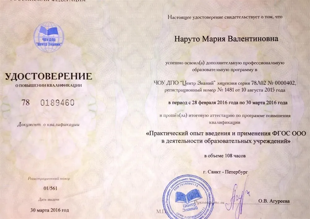 Удостоверение о ПК