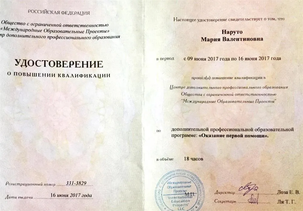 Удостоверение о ПК