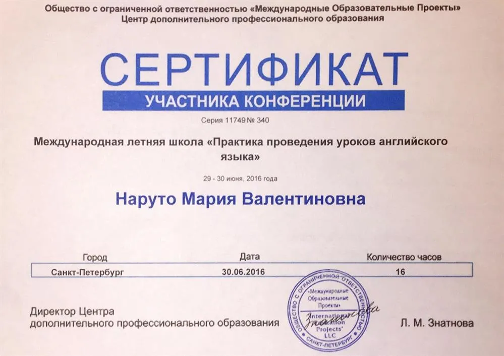 Сертификат