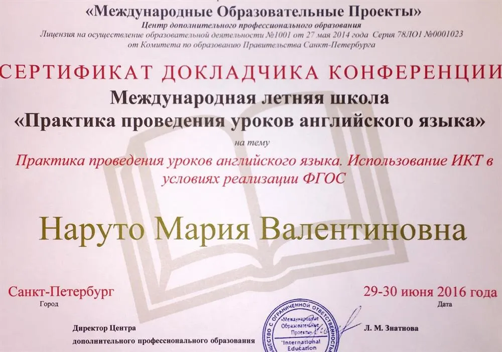 Сертификат