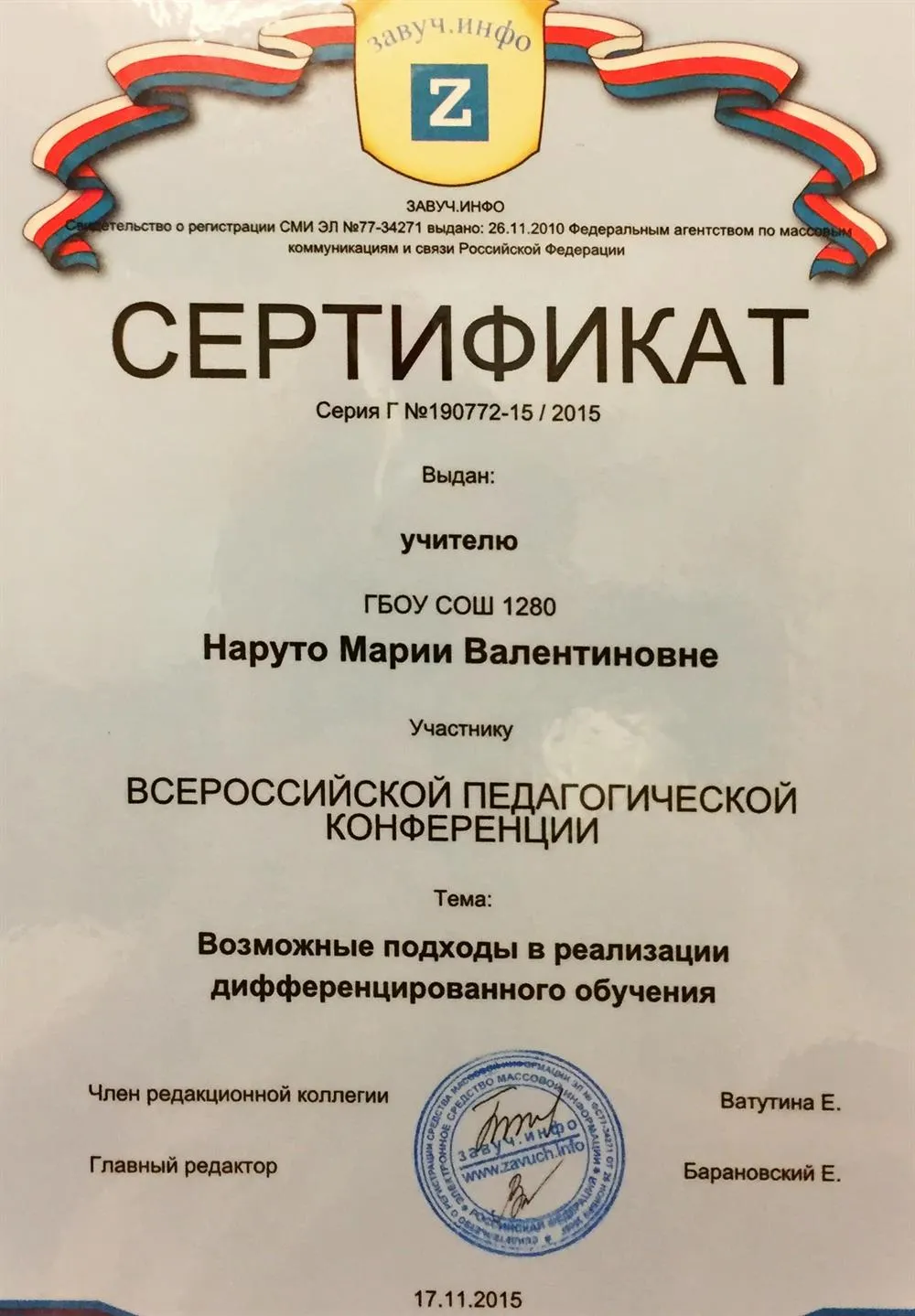 Сертификат