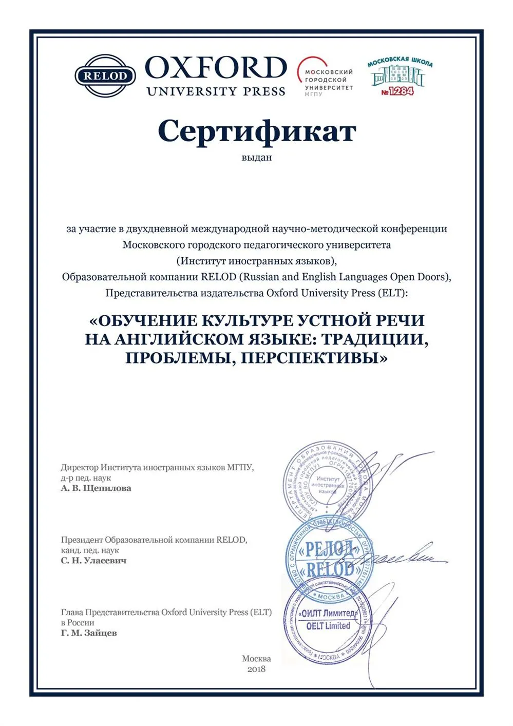 Сертификат