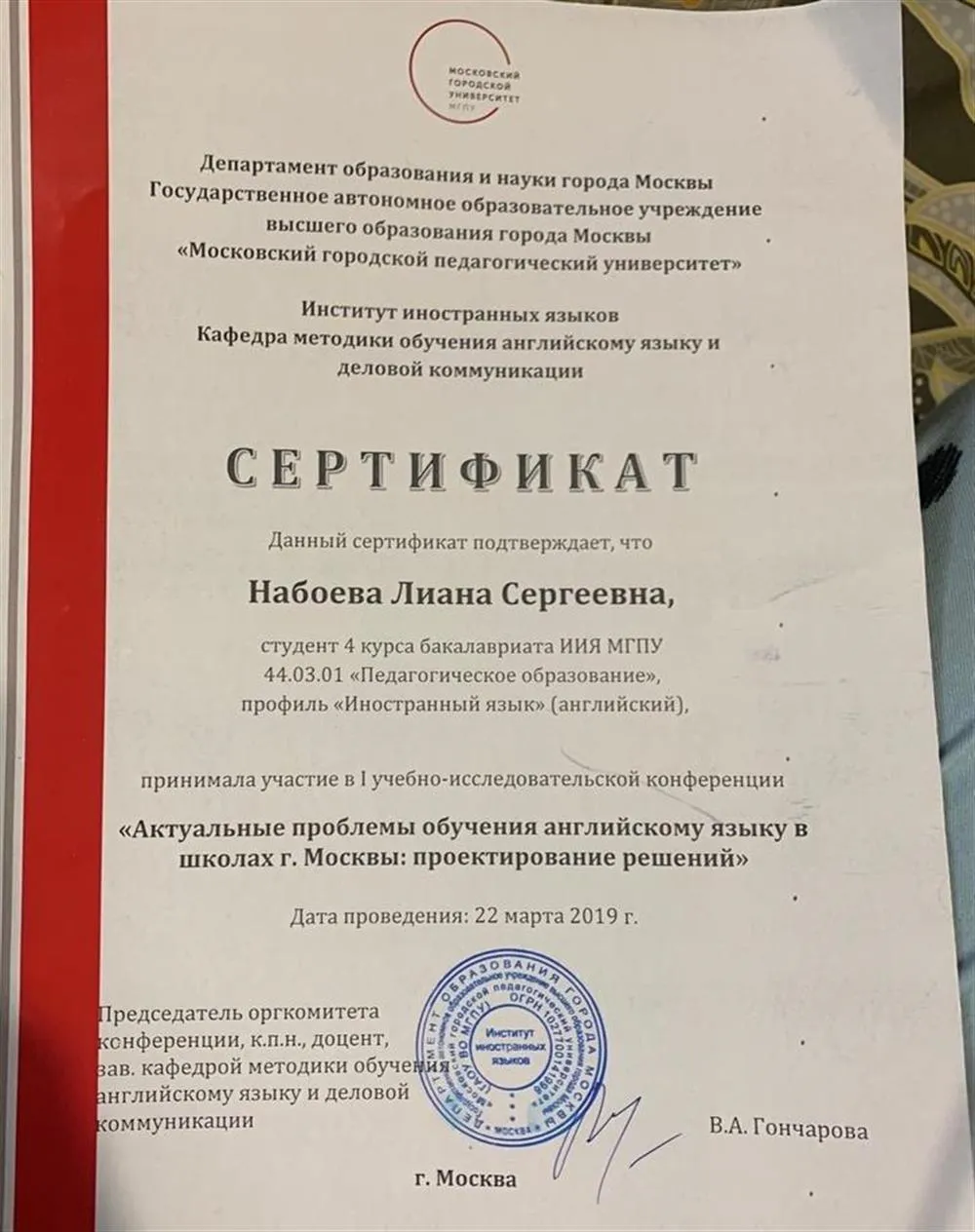 Сертификат