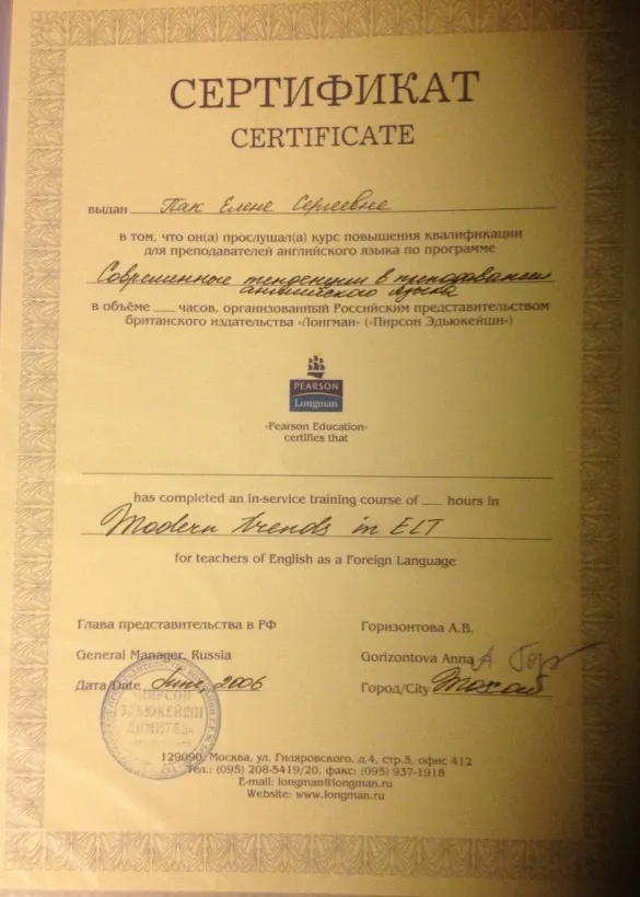Сертификат