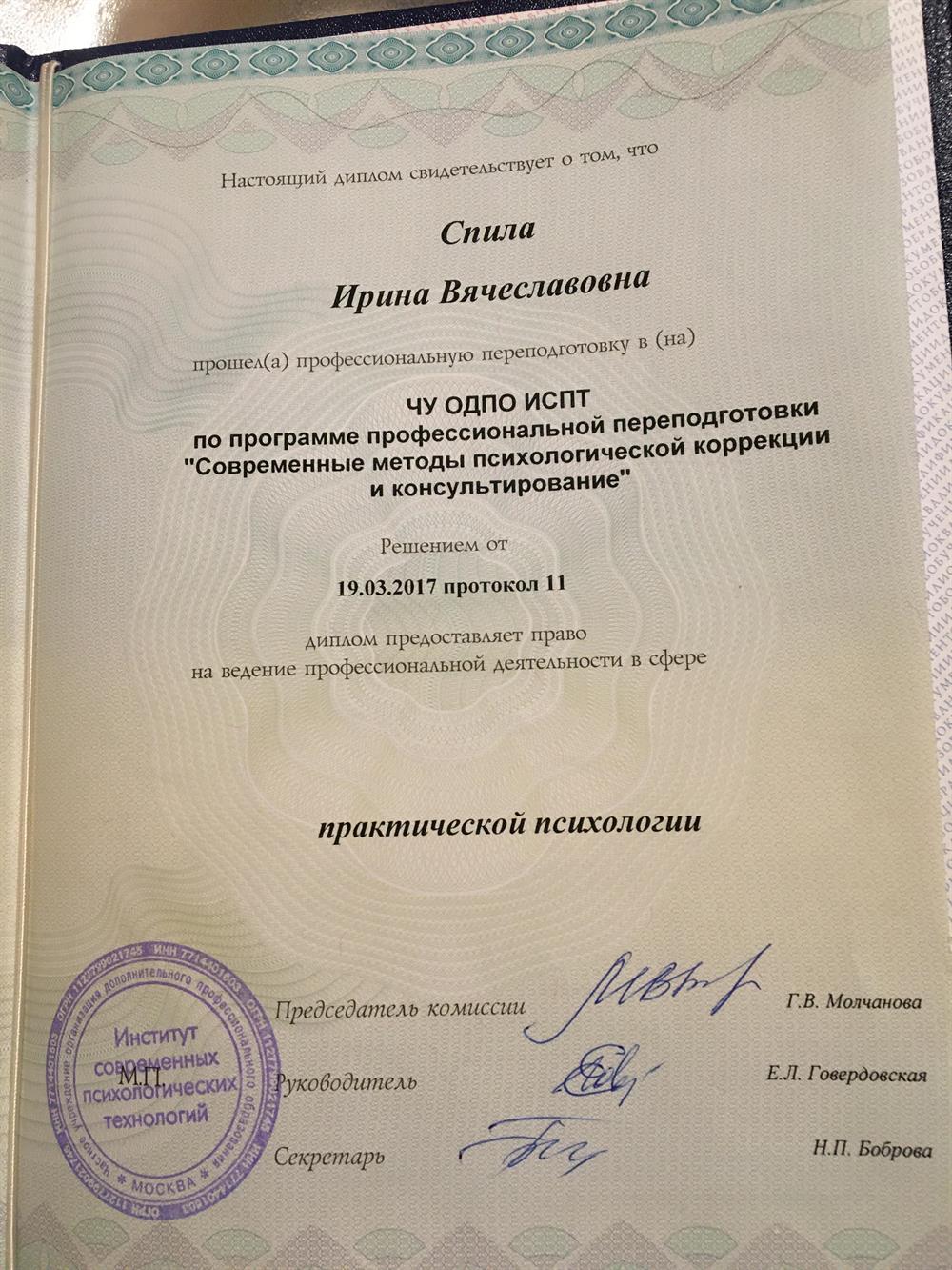Диалом