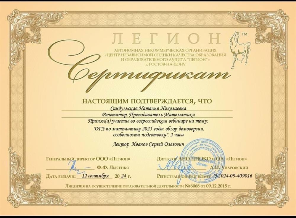 ОГЭ 9 класс.