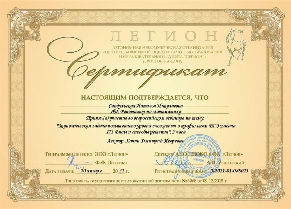 Экономические задачи. ЕГЭ. ПРОФИЛЬ.