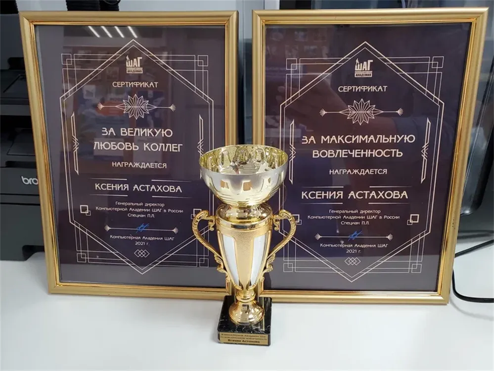 Награды