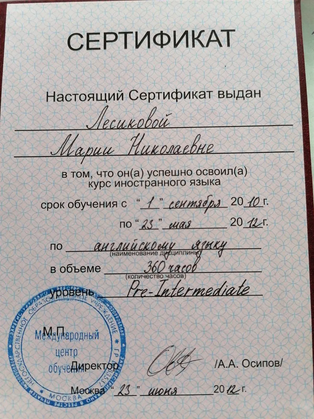 Английский язык (бизнес курс)