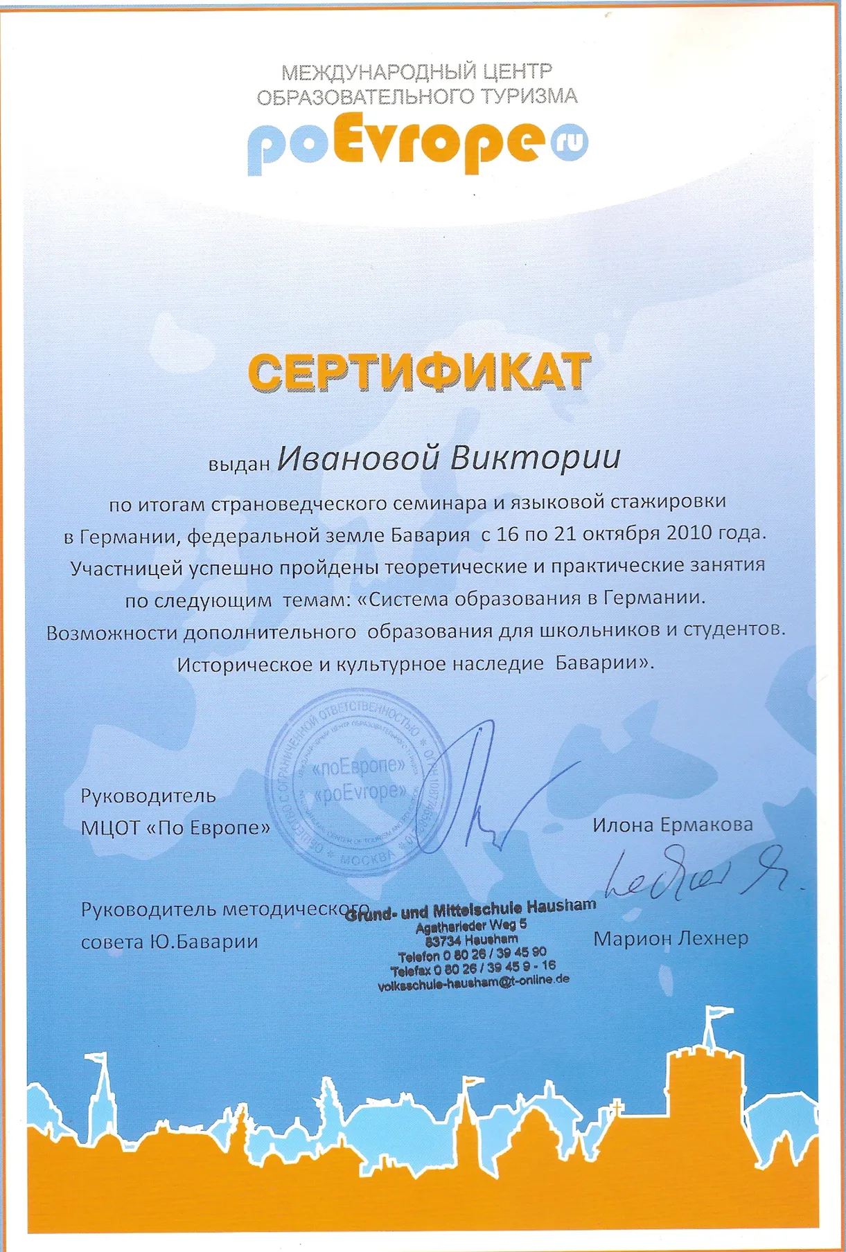 Сертификат