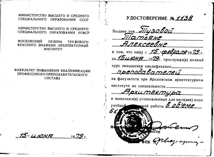 Приложение к диплому
