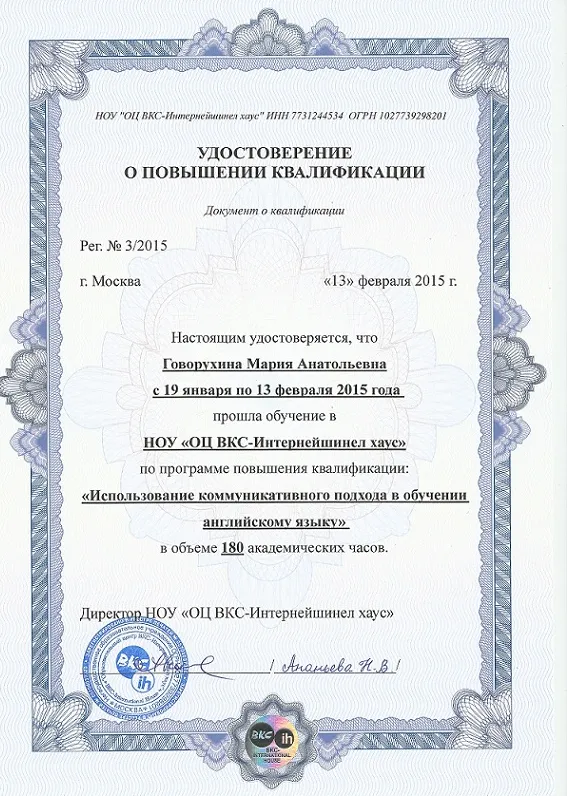 Удостоверение
