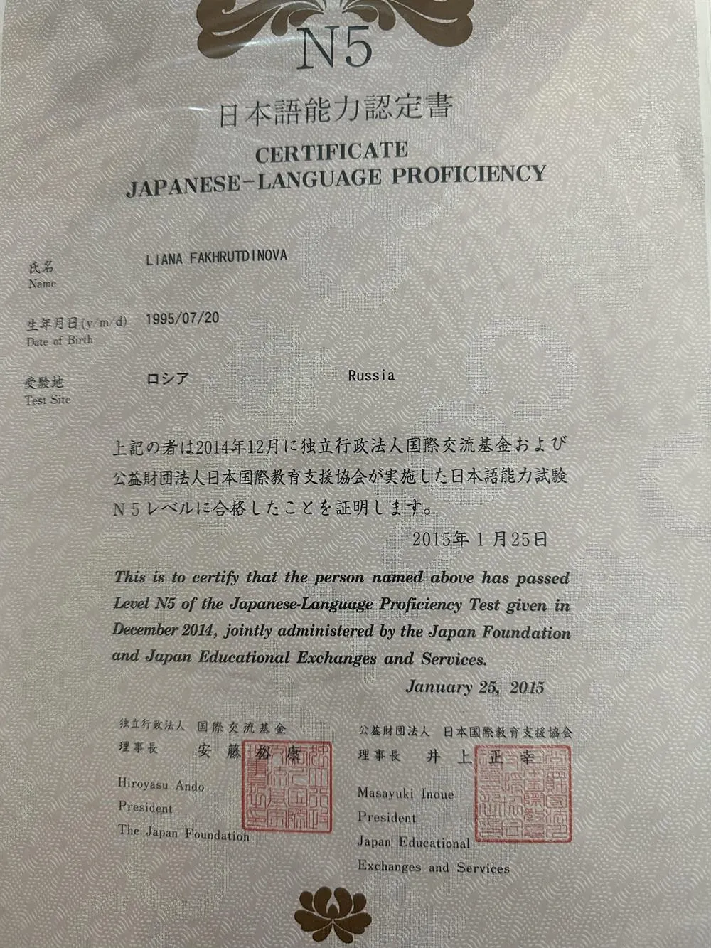 CERTIFICATE JAPANESE LANGUAGE PROFICIENCY N5