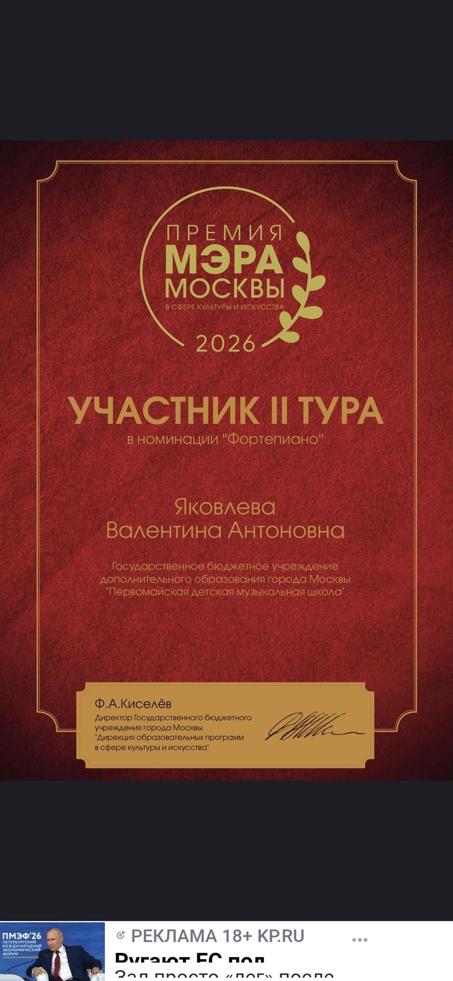 участник 2 тура Грантов Мэра 