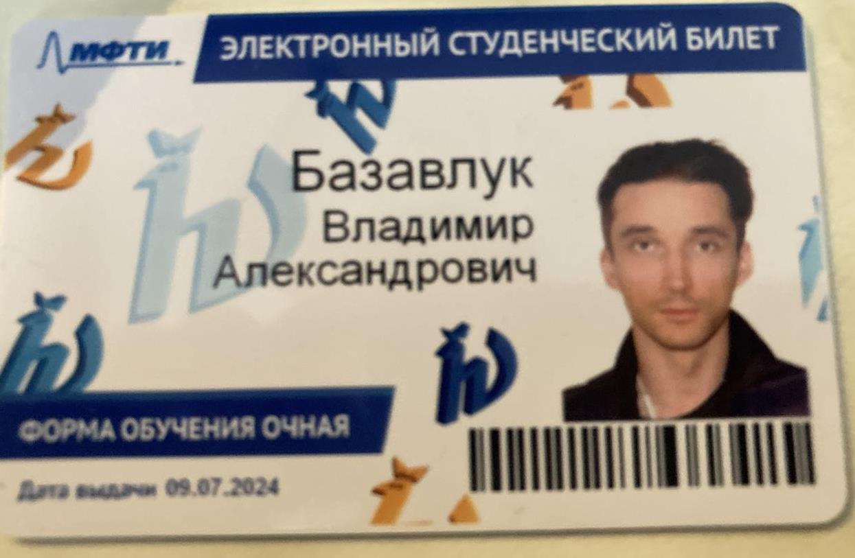 Студенческий мфти, обучаюсь в магистратуре 2023-2025 год.