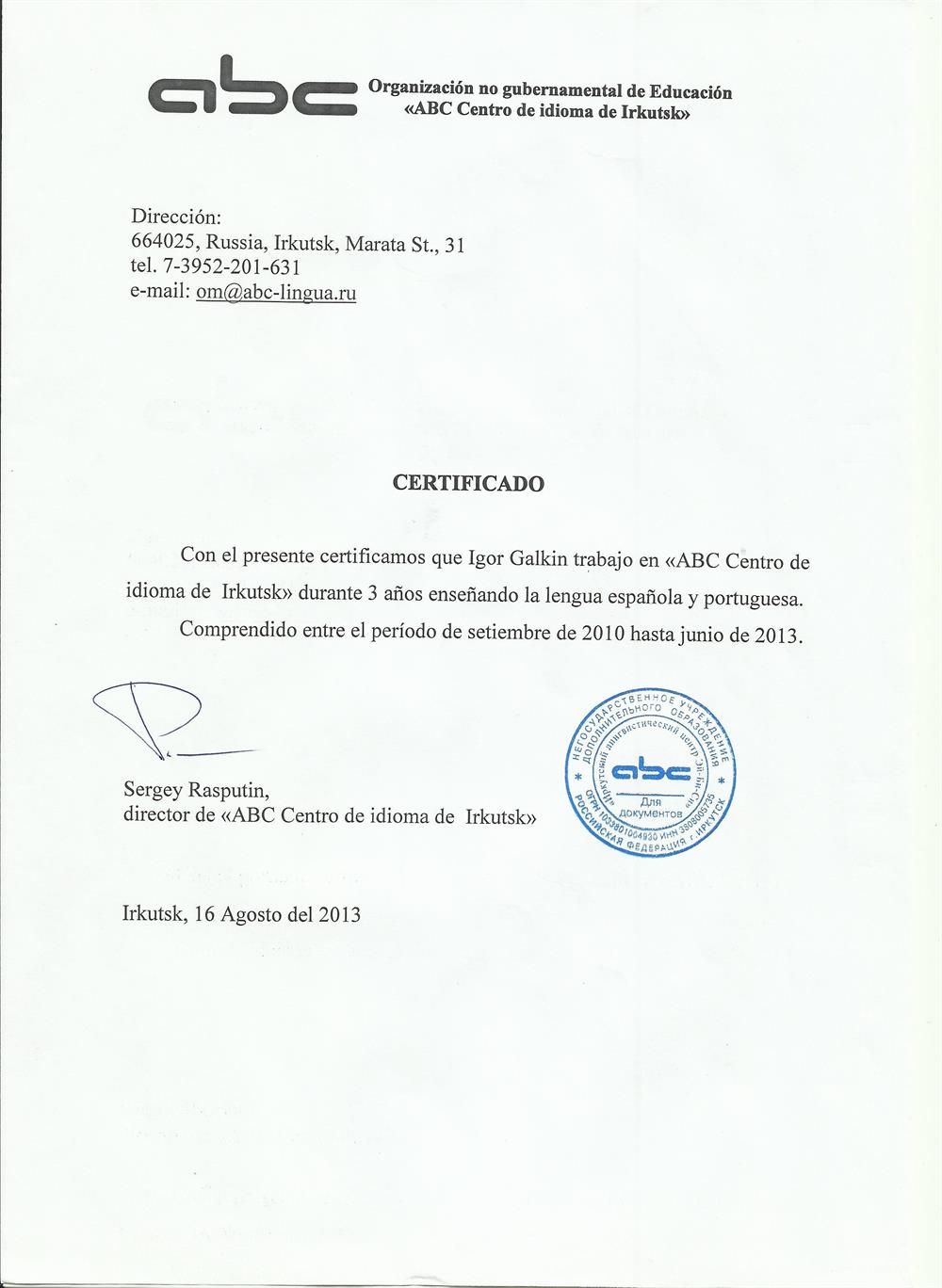Подтверждение с места работы на испанском