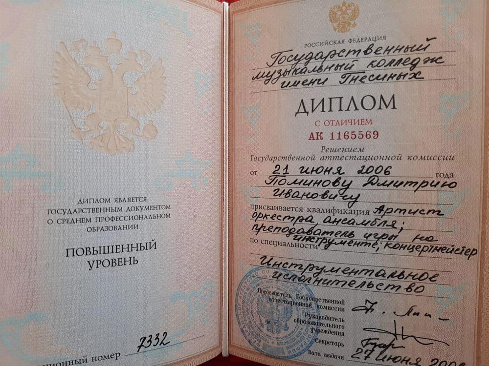 Диплом колледж